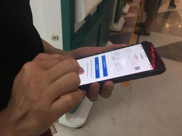 患者收到的医疗电子票据 上海市儿童医院 供图