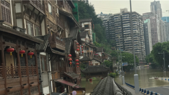 重庆：受洪峰过境影响，洪崖洞景区今起暂停接待游客