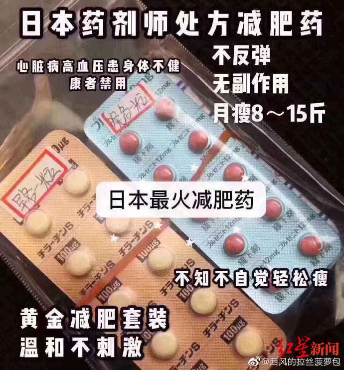 fda批准的减肥药物_药物减肥_内分泌减肥药物