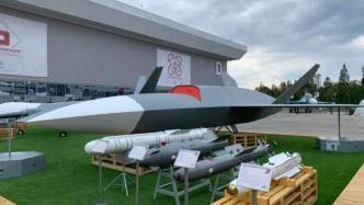 俄罗斯版“忠诚僚机”首次亮相，外形与美国XQ-58A相似