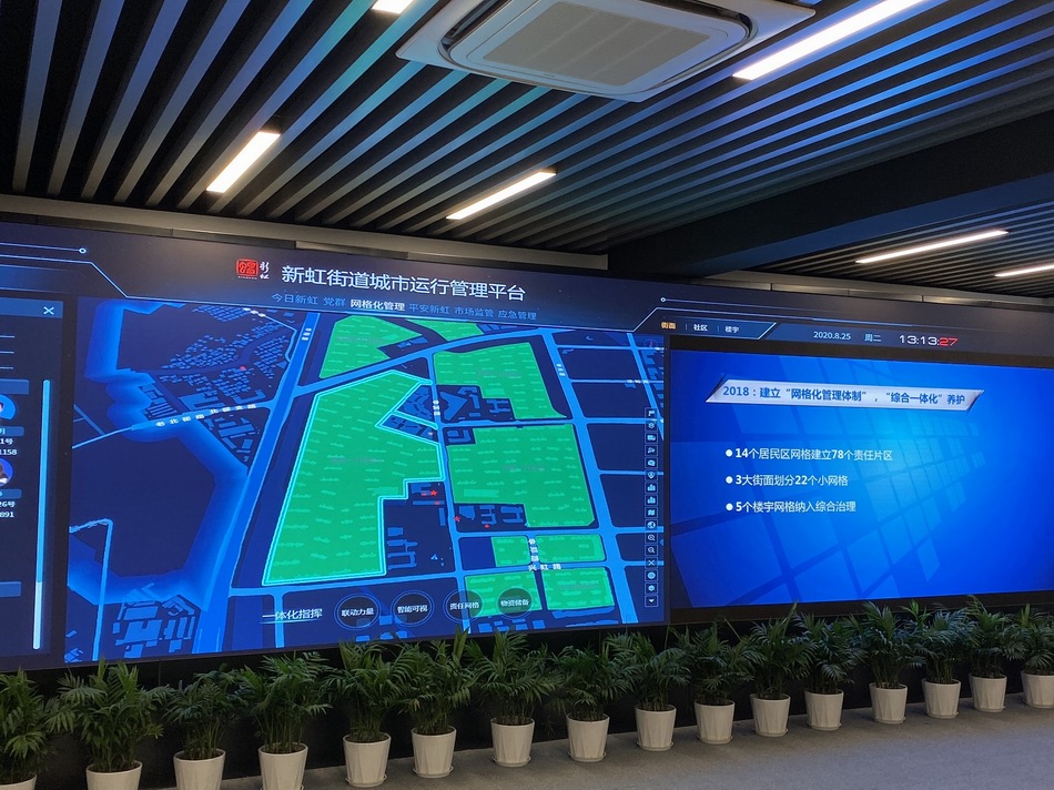 新虹街道14个居民区,5个村和5个楼宇工作站全部被纳入了"网格化管理