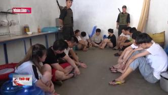 涉网络诈骗！越南逮捕21名中国通缉犯