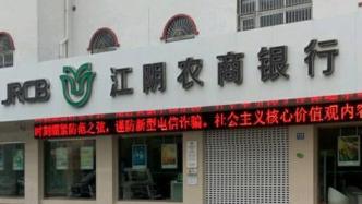 江阴银行今年上半年净利增长1.54%，不良率为1.83%