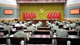 上海警备区党委召开十三届五次全体（扩大）会议