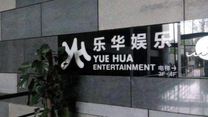 澎湃新闻记者钟煜豪 2020-08-27 12:04 来源:澎湃新闻 乐华娱乐 8月