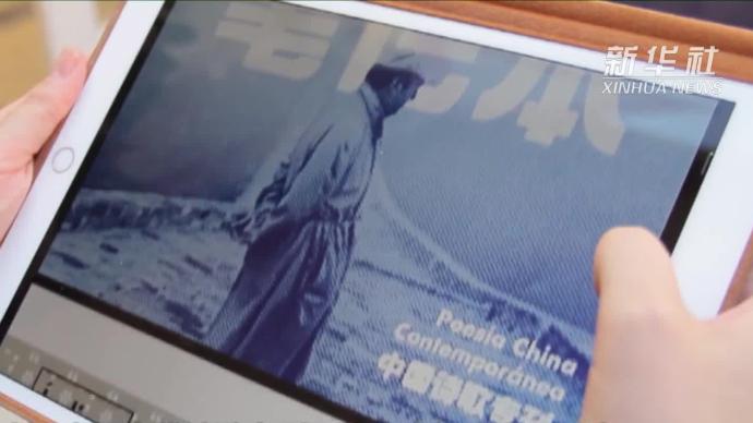 中智建交50周年：智利诗歌杂志推中国当代诗歌专刊