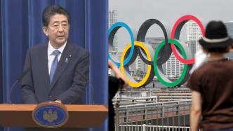 安倍：奥运延期实属无奈，日本负有责任