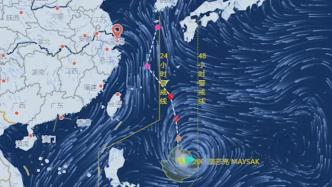 第9號臺風“美莎克”生成，即將到達“戰場”