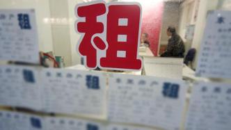 11人禁业5年，又一批上海房地产经纪从业人员黑名单公示