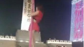 萍乡官方回应“秋收起义广场上跳钢管舞”：将加强管理