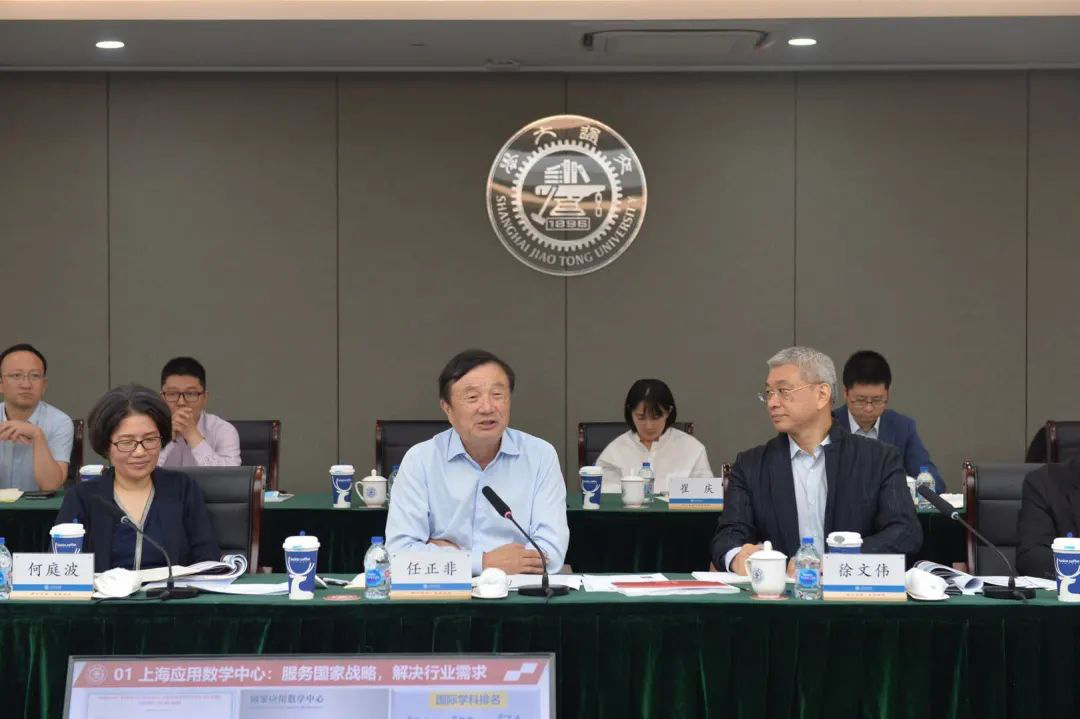 華為CEO任正非到訪上海交大