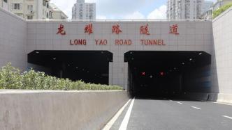 上海龙耀路隧道（济阳路-长清路）主线今晚试通车