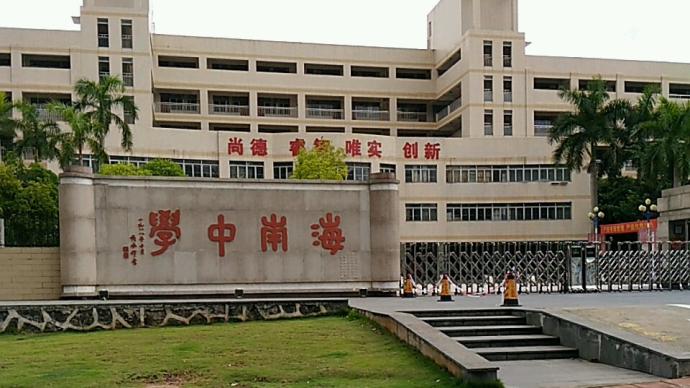 非全研究生考教师被取消资格海南中学否认歧视不符合条件