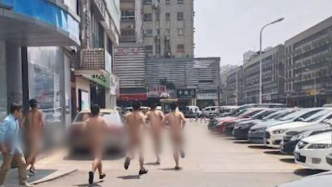 长沙警方通报“5名男子街头裸奔”：比业绩打赌输了，被行拘