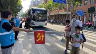 上海开学首日公交增线，志愿者变身守护神