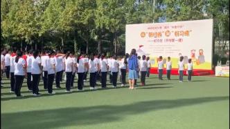 上海中小学生迎来新学期，“神兽回笼”第一课是垃圾分类