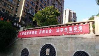 河南新乡倡导禁止焚烧冥币纸钱：以鲜花等方式文明祭祀