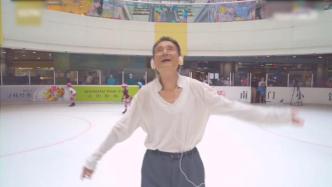 75岁爷爷“冰上起舞”：冰场开了21年，他滑了21年