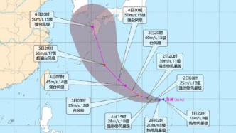 中央气象台：今年第10号台风“海神”生成