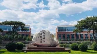 中国社会科学院大学组建12个本硕博一体化的科教融合学院