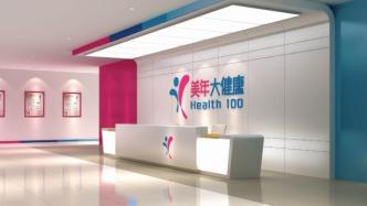 美年健康“數據+科技”雙輪驅動，搶占千億級黃金賽道