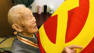 105岁老红军蒋本兴逝世，14岁手刃恶霸后参加红军