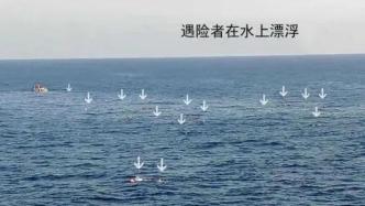 视频｜一难民船在爱琴海沉没，中国货船勇救41人