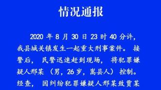 河南嵩县男子当街暴打前女友致其死亡，嫌疑人现已被控制