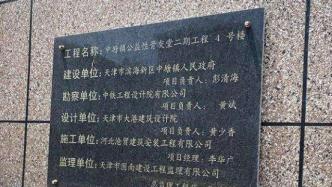 天津通报“公益骨灰堂私卖”：涉嫌违规，责令停止经营活动