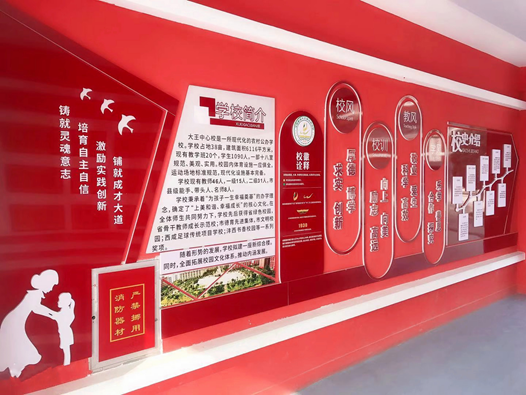 大王镇中心学校校园文化展示墙