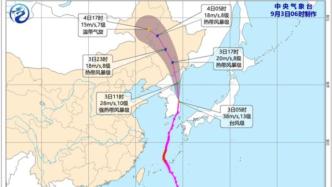 台风“美莎克”今天凌晨登陆韩国，中午前后移入我国吉林省