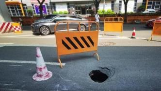 广州环市西路发生地陷：因自来水管漏水导致沉降，暂无伤亡