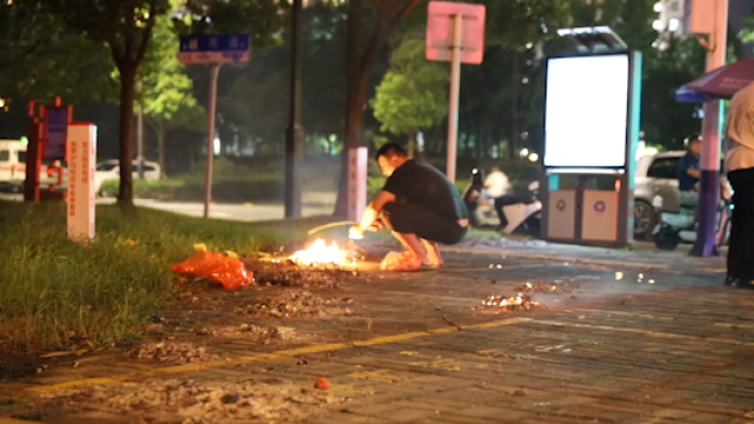 中元节市民扎堆路口烧纸留数百个灰烬堆：坟地太远