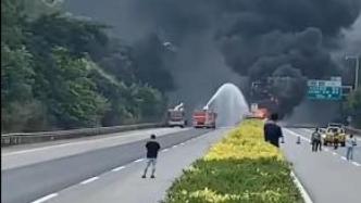 视频丨京港澳高速广州段槽罐车着火，事故段双向实施交通管制