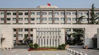 中央社会主义学院2020年秋季开学典礼在京举行