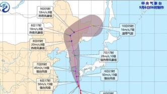 台风“海神”将于8日凌晨趋向中国东北地区南部