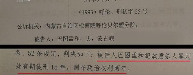 新华社|呼伦贝尔市委政法委：重新全面核查“纸面服刑”15年问题