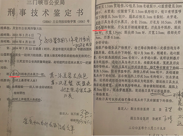 河南三少年抢劫杀人疑案 讯问时无监护人 两次送检凶器不一 一号专案 澎湃新闻 The Paper