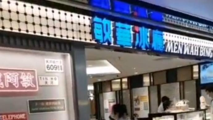 顧客稱食用“滑蛋蝦仁”后發(fā)燒腹瀉，餐廳停售愿賠償