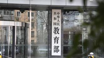 教育部：支持在大湾区港澳子弟学校提供十二年制教学安排