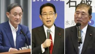 日本自民党总裁选举3名候选人确定