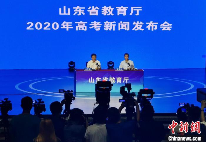 山东省教育厅9月8日召开2020年普通高校招生工作第三次新闻发布会。