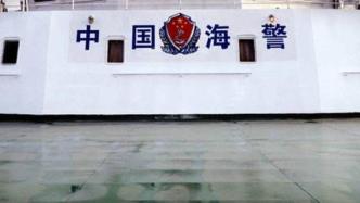 中国海警局联合公安禁毒部门首次位南沙海域缴获大宗毒品