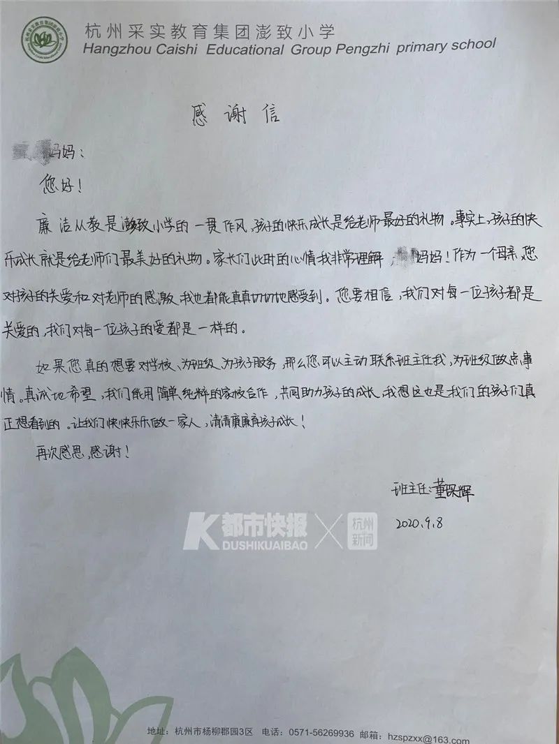 教师节要到了BOBVIP体育到底送不送礼杭州一班主任给家长写了封感谢信