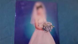 新婚女教师失踪6个月后陈尸井内，17年后警方开棺鉴定立案