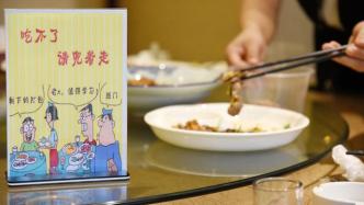 吉炳轩：尽快出台法律，确立餐饮、食物消费的基本行为准则