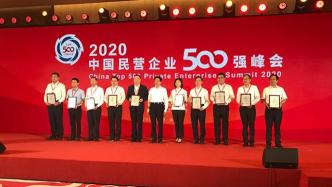 2020中国民营企业五百强发布：华为、苏宁、正威列前三甲