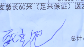 快遞盒上寫“死去吧” 被投訴，快遞員：剛分手情緒沒控制好