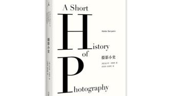 攝影好書｜本雅明《攝影小史》：靈光的消逝與影像的狂歡