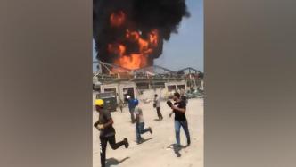 现场救援视频曝光！贝鲁特港工人大火中狂奔撤离